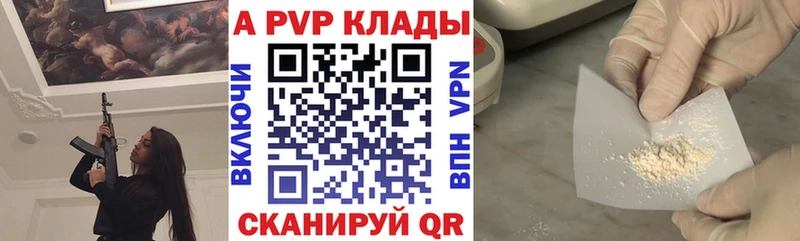 Alfa_PVP Соль  Арск 