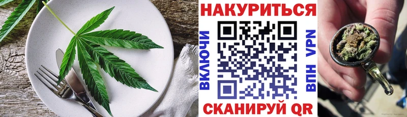 Еда ТГК марихуана  Арск 
