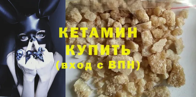 КЕТАМИН ketamine  Арск 