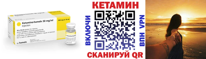 Кетамин VHQ Арск