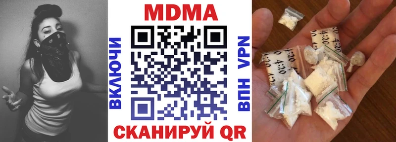 MDMA Molly  как найти закладки  Арск 